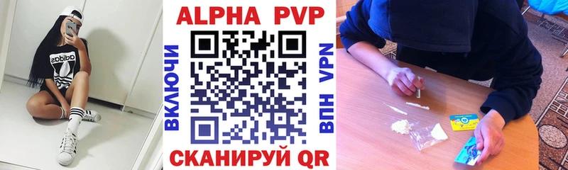 Alfa_PVP СК  Купить где  Нерюнгри 