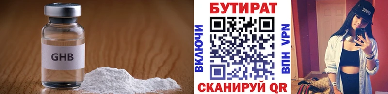 Купить закладки  Нерюнгри  БУТИРАТ BDO 