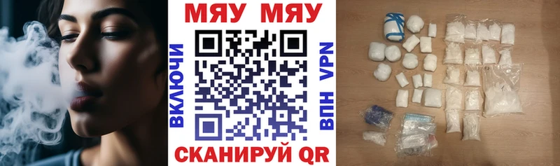Мефедрон мяу мяу  Купить где  Нерюнгри 