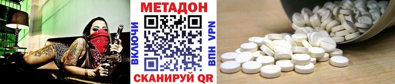 Метадон methadone  Купить где  Нерюнгри 
